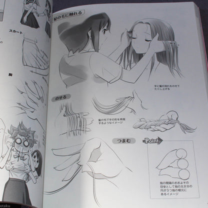 How to Draw Moe Characters - Female Couples Reference Book