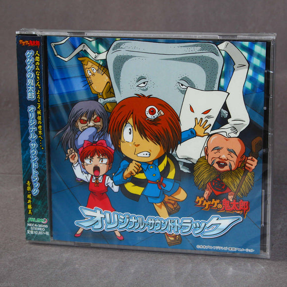 Gegege no Kitaro - Original Soundtrack