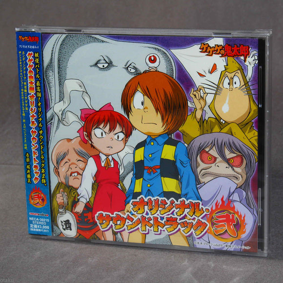 Gegege no Kitaro - Original Soundtrack II