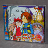 Gegege no Kitaro - Original Soundtrack II
