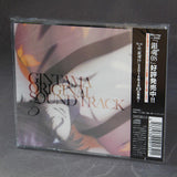 Gintama - Original Soundtrack 5