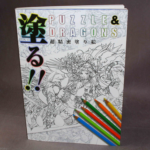 Puzzle and Dragons - Coloring Book