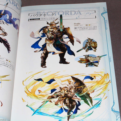 Granblue Fantasy - Graphic Archive II