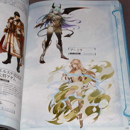 Granblue Fantasy - Graphic Archive II