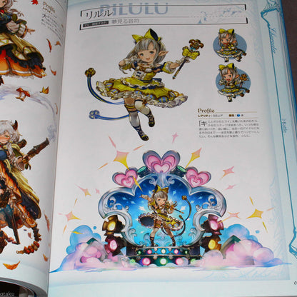 Granblue Fantasy - Graphic Archive II