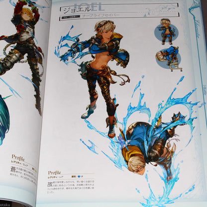 Granblue Fantasy - Graphic Archive II