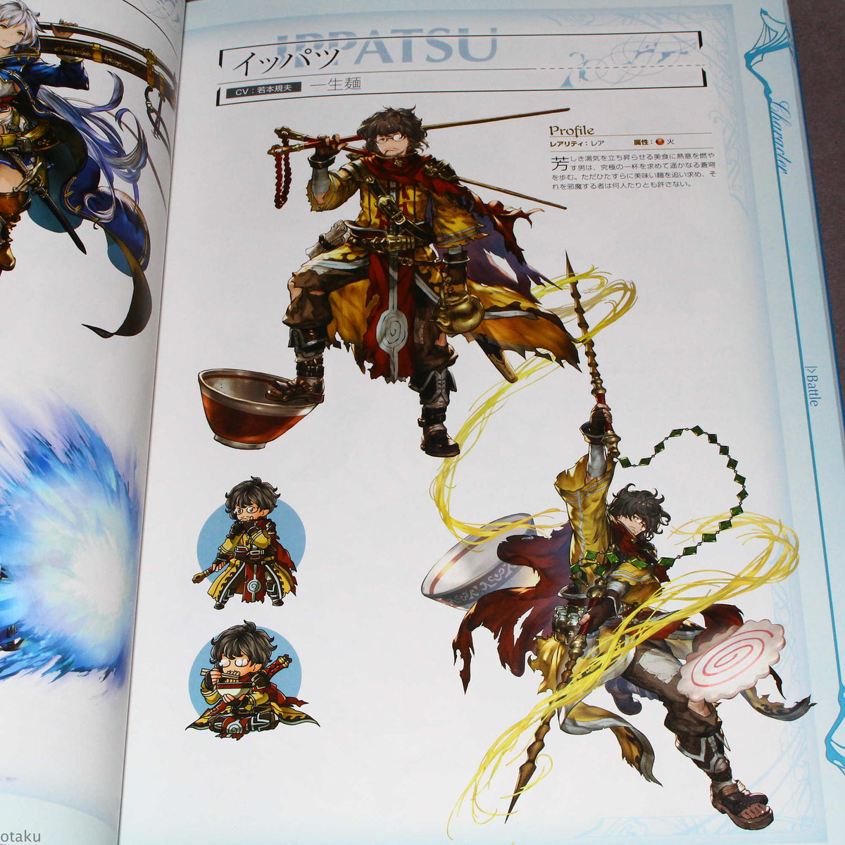 Granblue Fantasy - Graphic Archive II