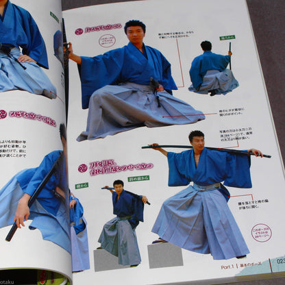 Kimono and Sword Combat Poses - Japan How to Draw Art Book