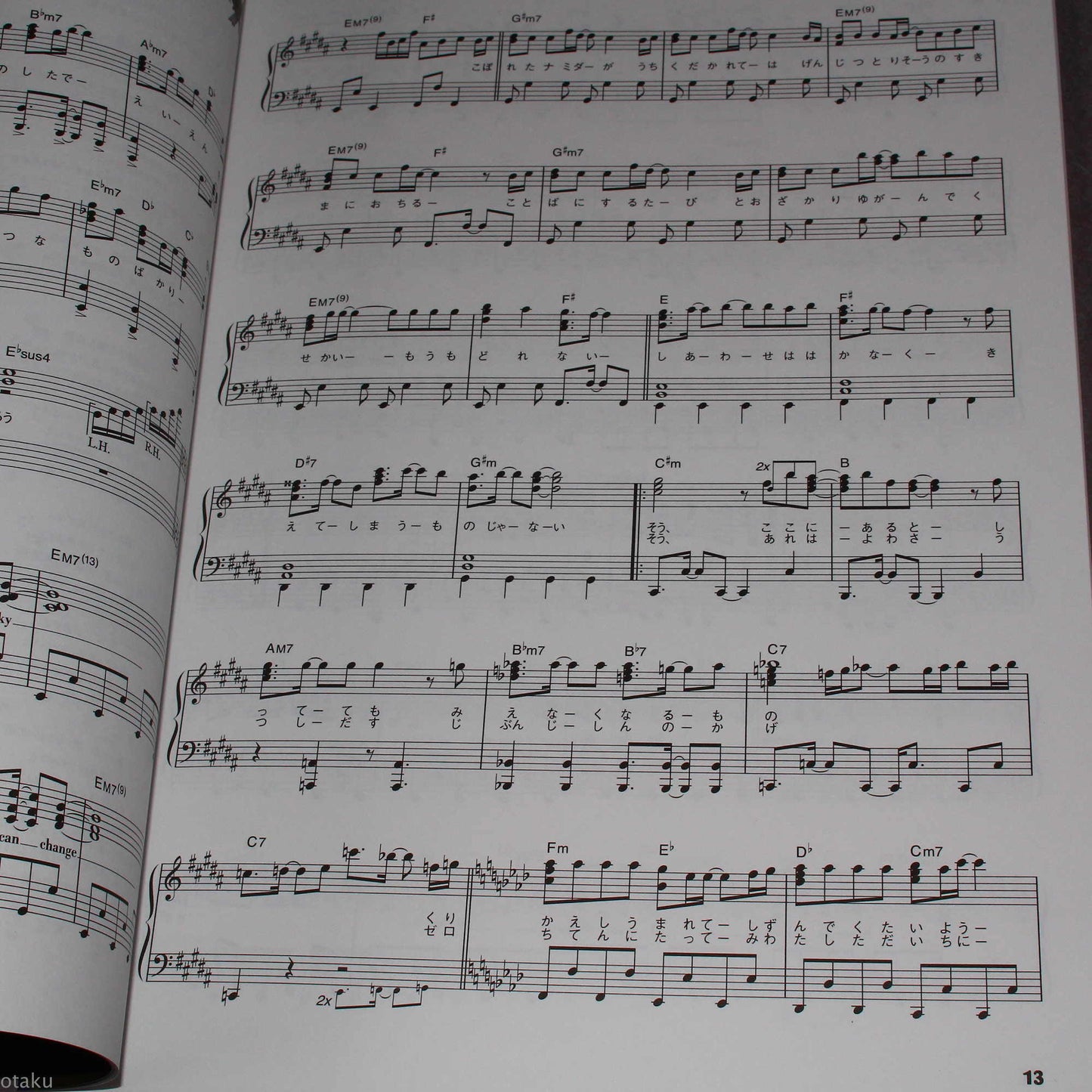 Symphogear GX - Piano Solo Music Score