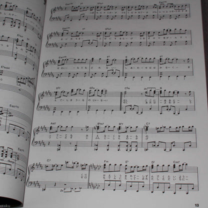 Symphogear GX - Piano Solo Music Score