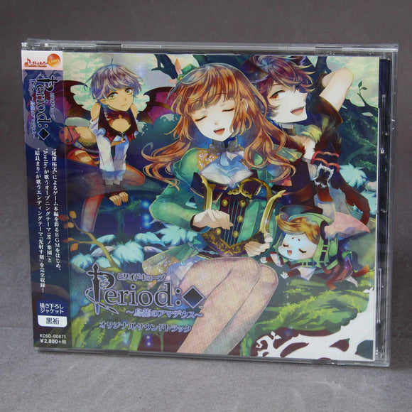 Period Cube: Torikago no Amadeus - Original Soundtrack