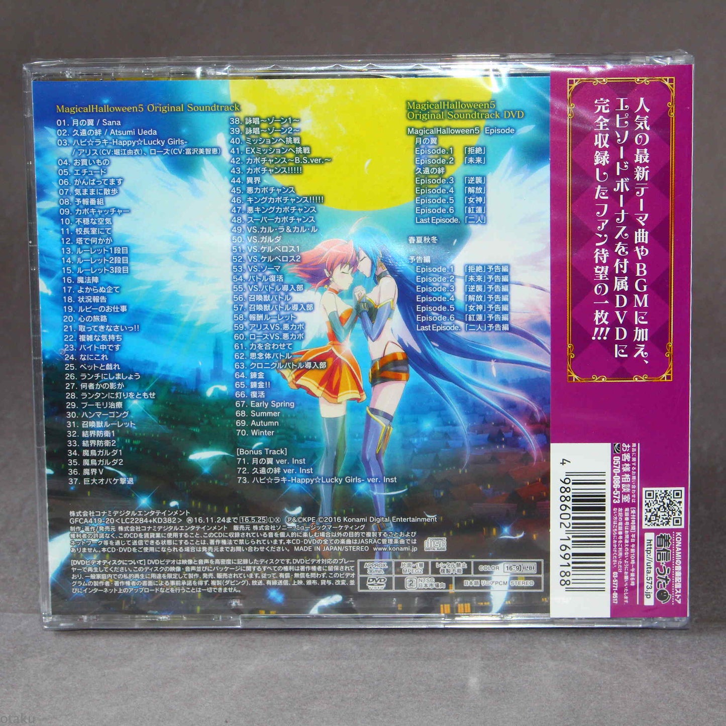 Magical Halloween 5 Original Soundtrack