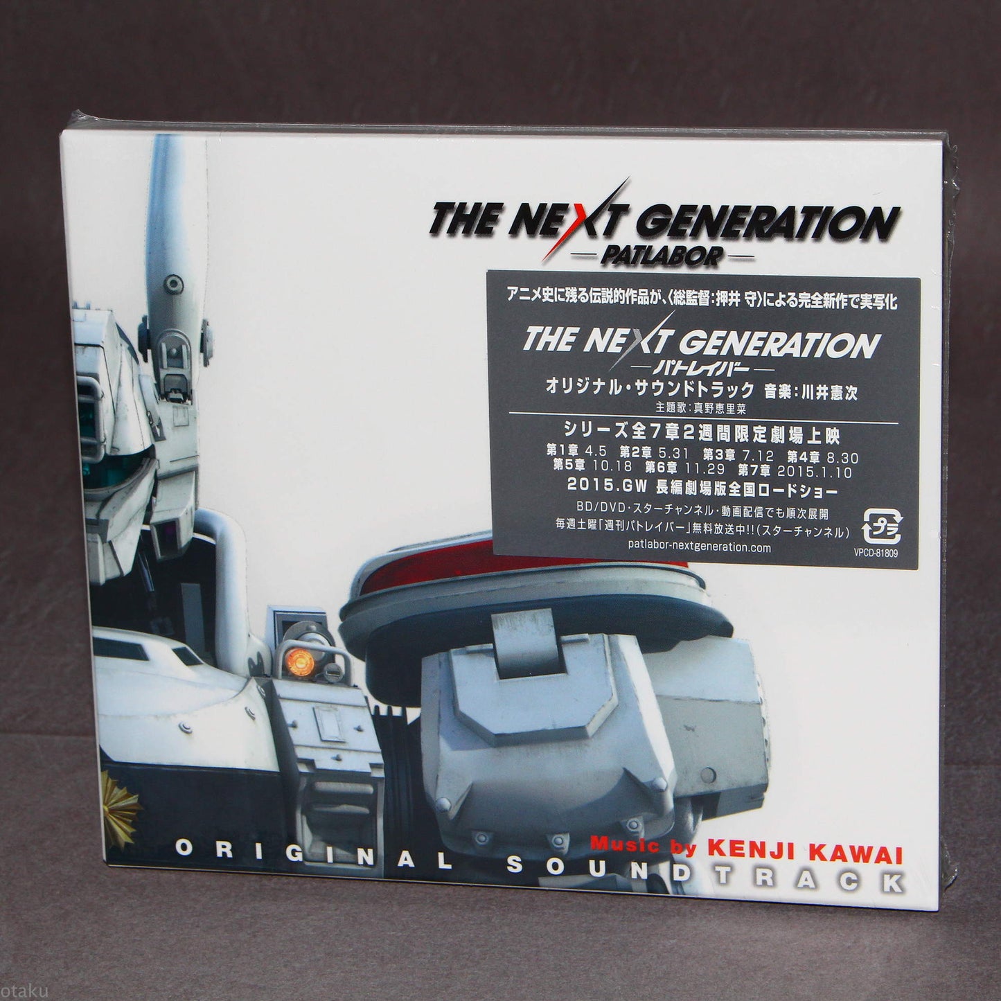 The Next Generation - Patlabor Original Soundtrack Blu-spec CD