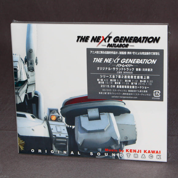 The Next Generation - Patlabor Original Soundtrack Blu-spec CD