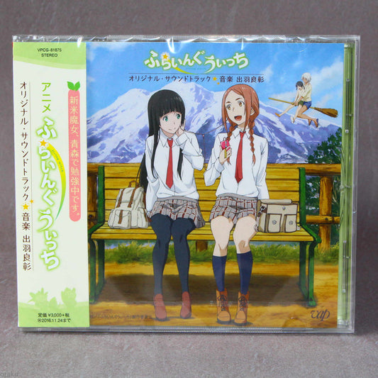 Flying Witch - Original Soundtrack