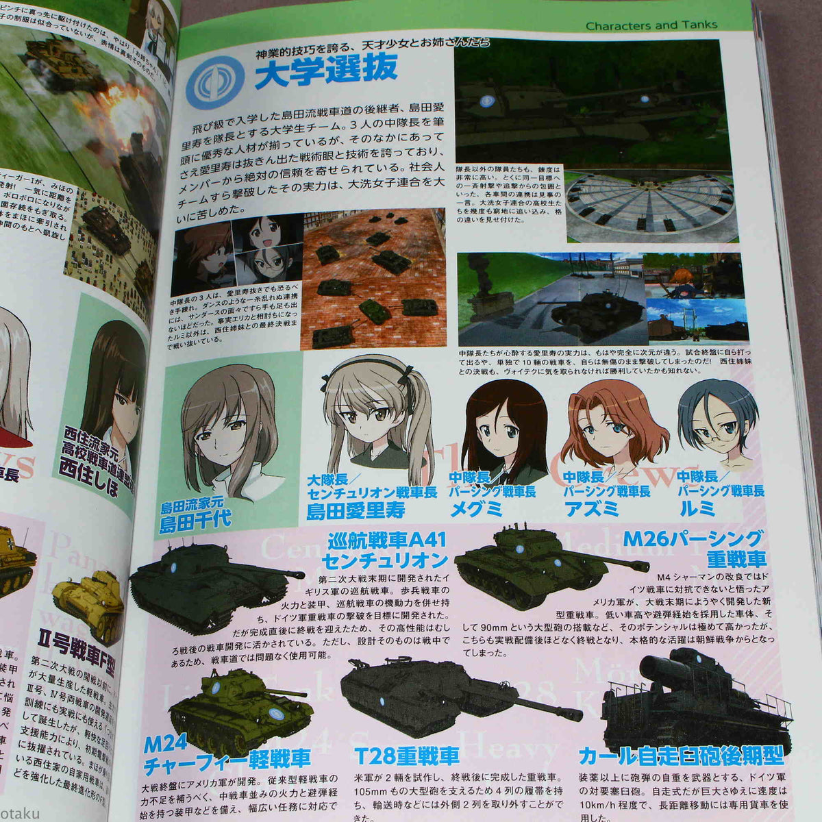 GIRLS und PANZER der Film - Ultimate Guide