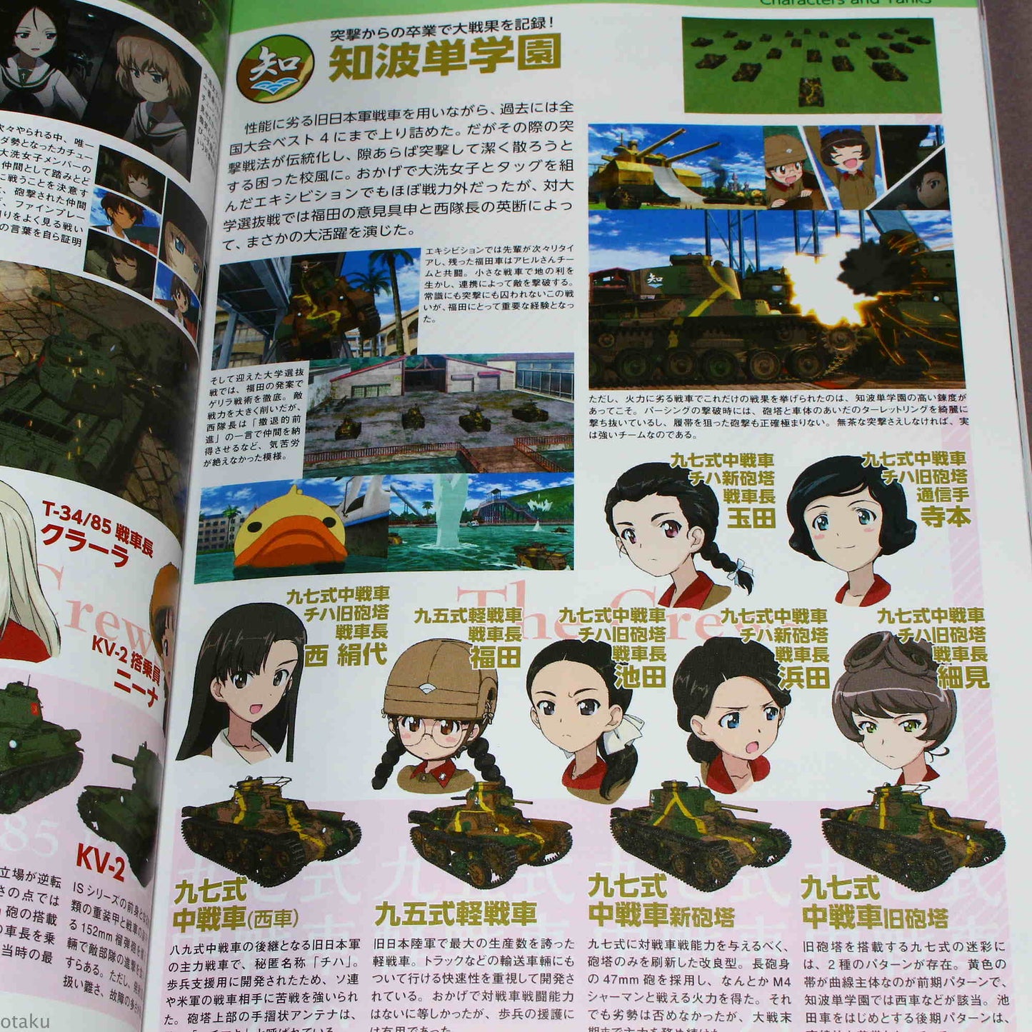 GIRLS und PANZER der Film - Ultimate Guide