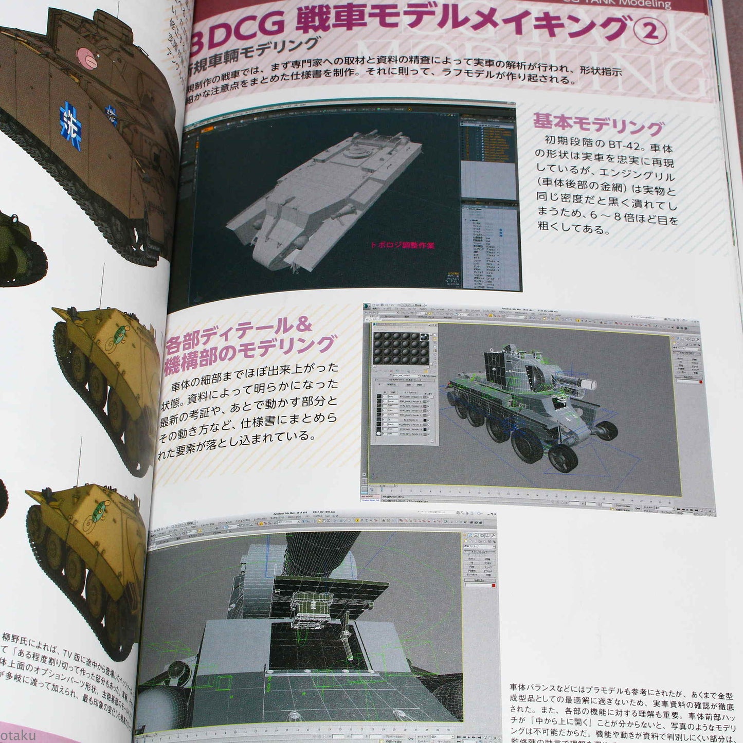 GIRLS und PANZER der Film - Ultimate Guide