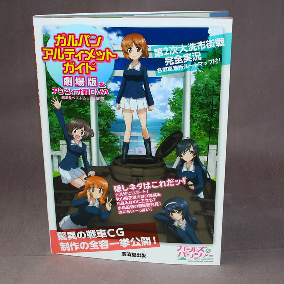 GIRLS und PANZER der Film - Ultimate Guide