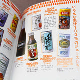 Japanese Natsukashi Juice Encyclopedia