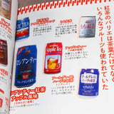 Japanese Natsukashi Juice Encyclopedia
