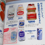 Japanese Natsukashi Juice Encyclopedia