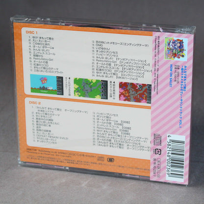 Minna de Mamotte Knight - Soundtrack Vol.2