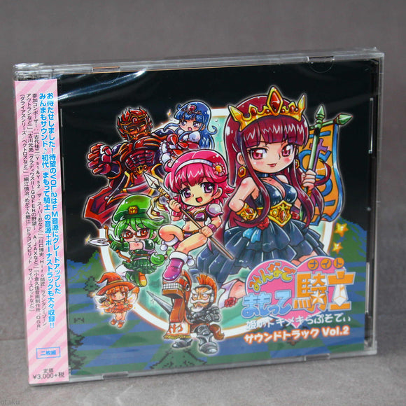 Minna de Mamotte Knight - Soundtrack Vol.2