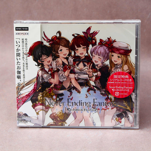 Never Ending Fantasy - GRANBLUE FANTASY