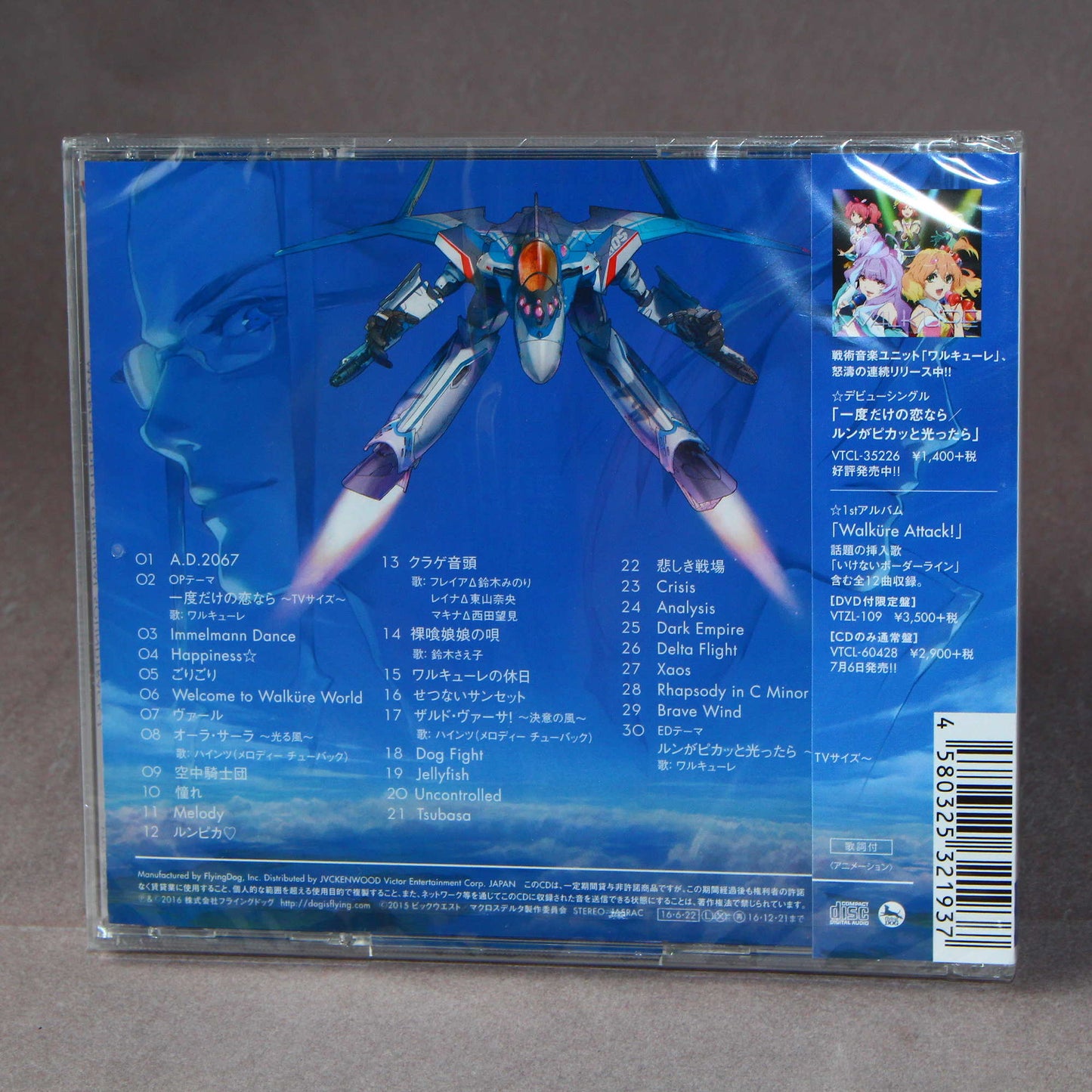 Macross Delta - Original Soundtrack I