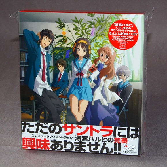Haruhi Suzumiya no Kansou - Complete Soundtrack Box Set