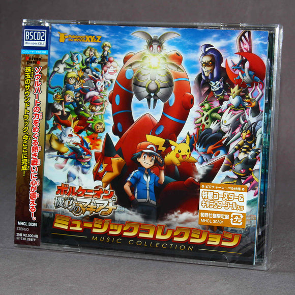 Pokemon - Volcanion and the Mechanical Marvel Music Collection