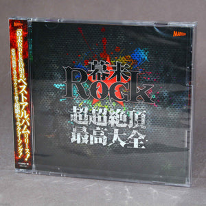 Bakumatsu Rock - Ultra Ecstasy: Best of Best