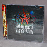 Bakumatsu Rock - Ultra Ecstasy: Best of Best