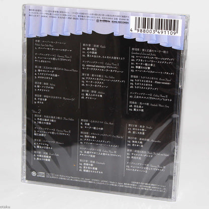 Pretty Guardian Sailor Moon Crystal  Soundtrack 2