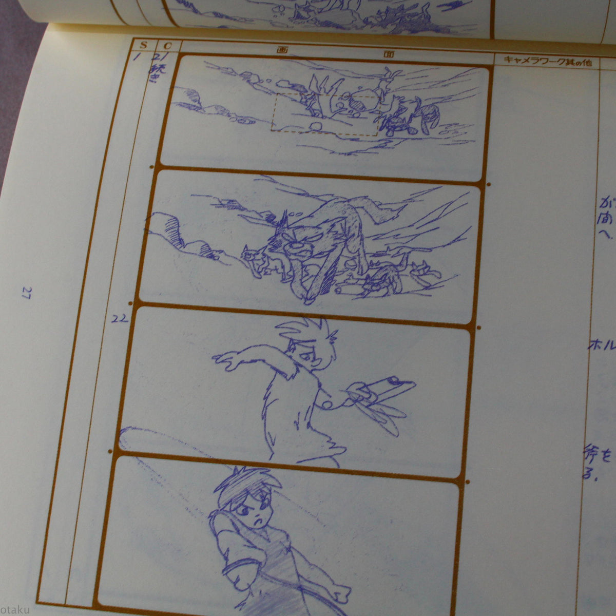 The Great Adventure of Horus, Prince of the Sun - Storyboard Book