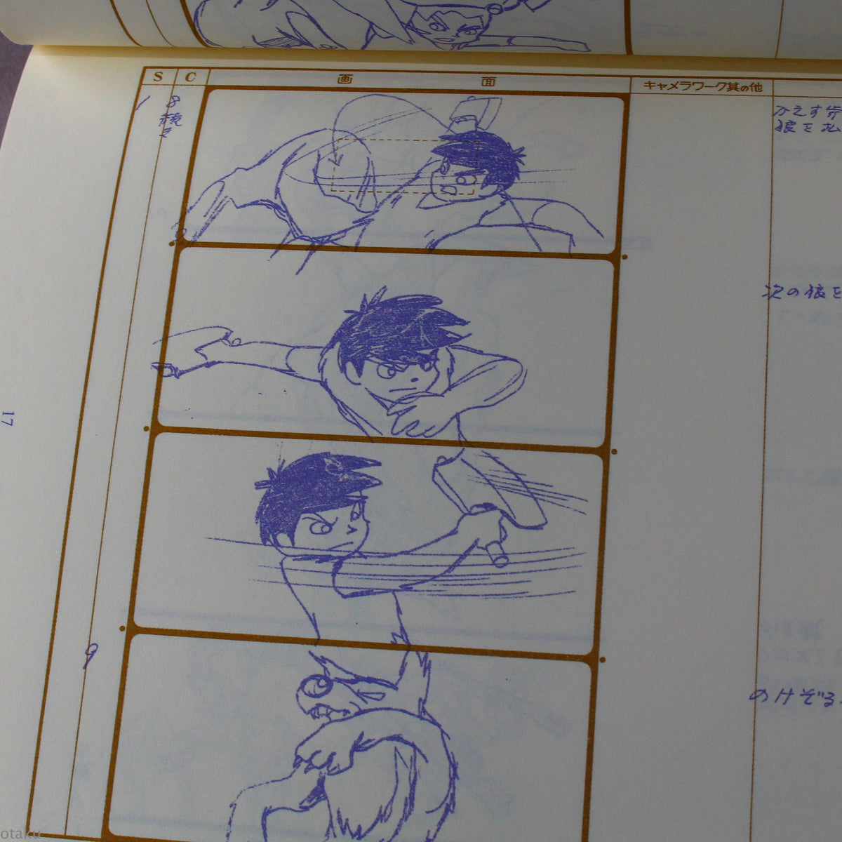 The Great Adventure of Horus, Prince of the Sun - Storyboard Book