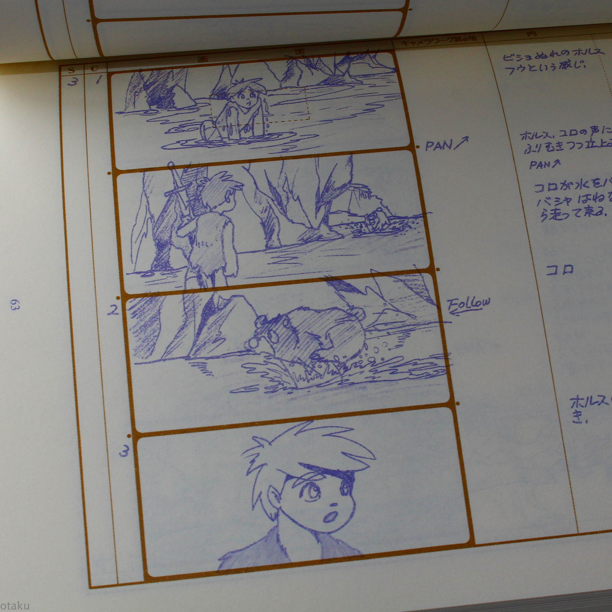 The Great Adventure of Horus, Prince of the Sun - Storyboard Book