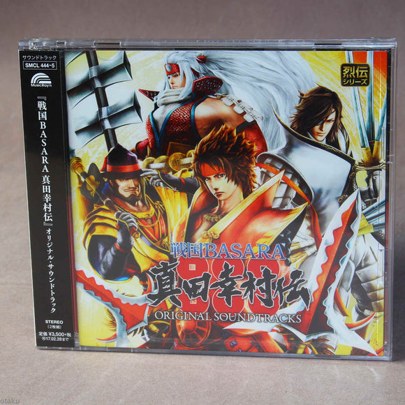Sengoku Basara Sanada Yukimura-Den - Original Soundtrack