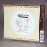 Beast and Princess Original Soundtrack - Original Soundtrack