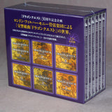 London Philharmonic - Symphonic Suite Dragon Quest I~VII