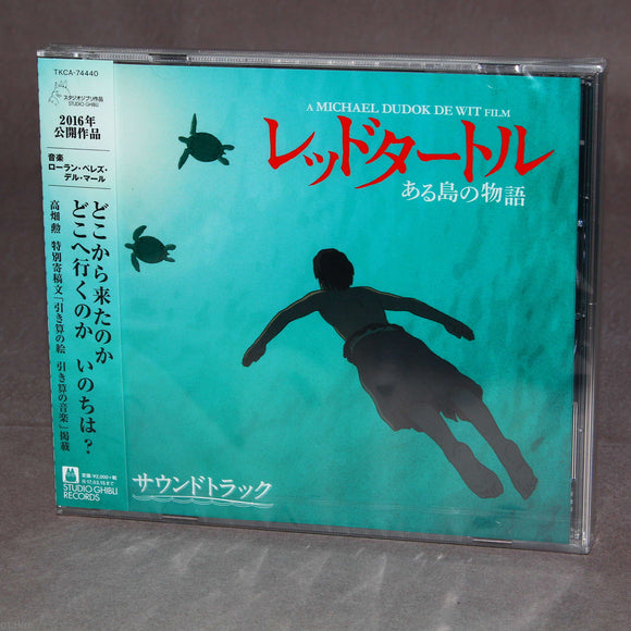 The Red Turtle - Japan Soundtrack CD