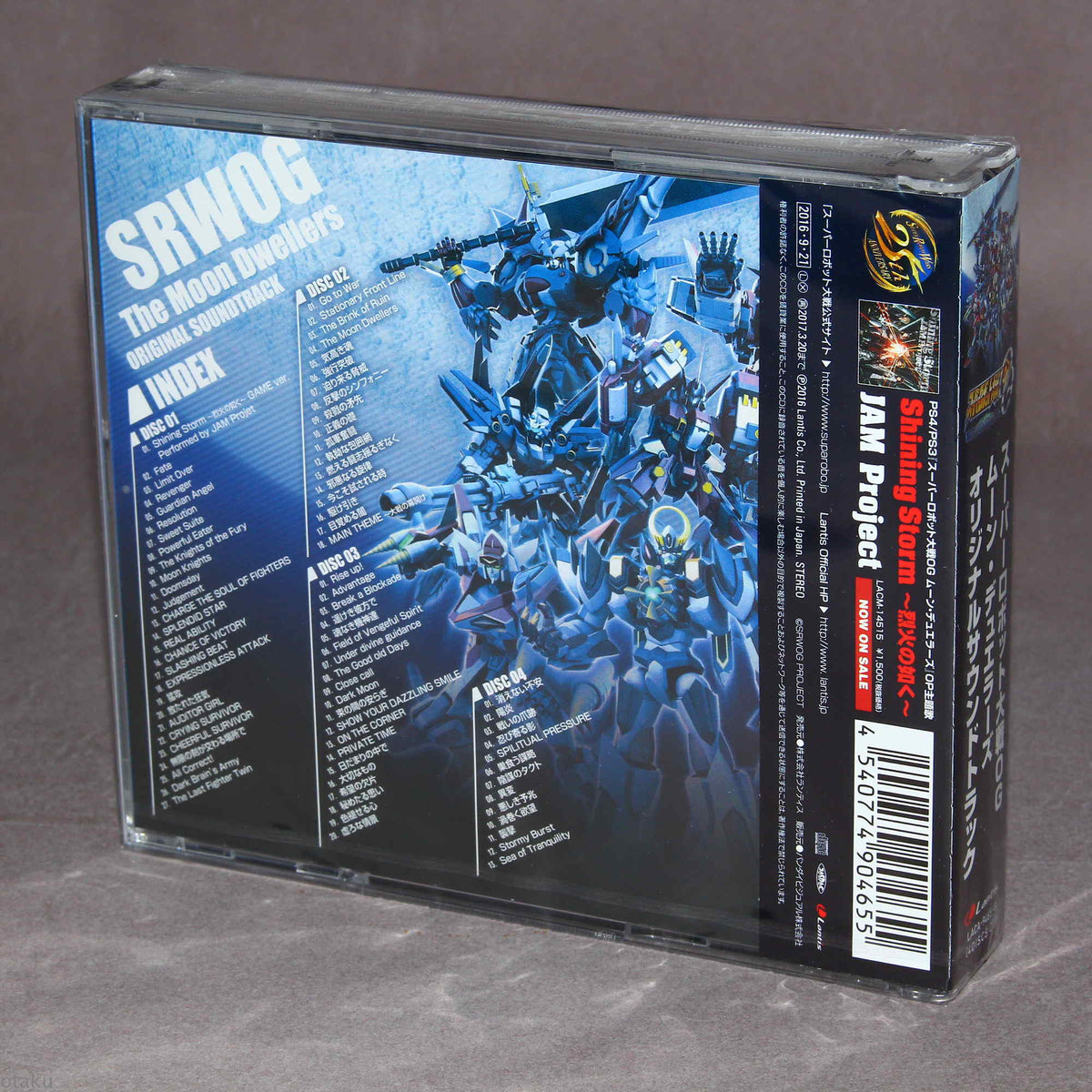 Super Robot Wars OG Moon Duelers - PS3 PS4 Soundtrack
