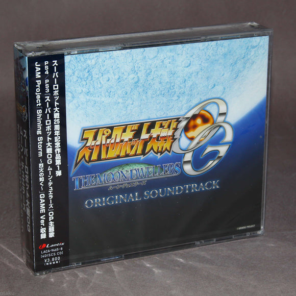 Super Robot Wars OG Moon Duelers - PS3 PS4 Soundtrack