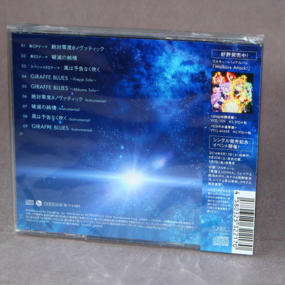 Macross Delta Walkure - Zettai Reido Novatic / Hametsu no Junjou