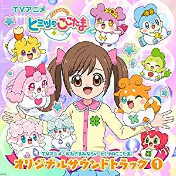 Kamisama Minarai: Himitsu no Cocotama - Original Soundtrack 1