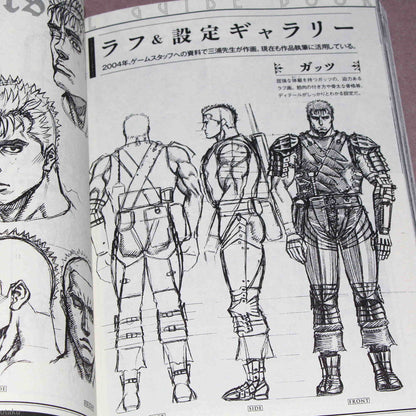 Berserk Official Guide Book