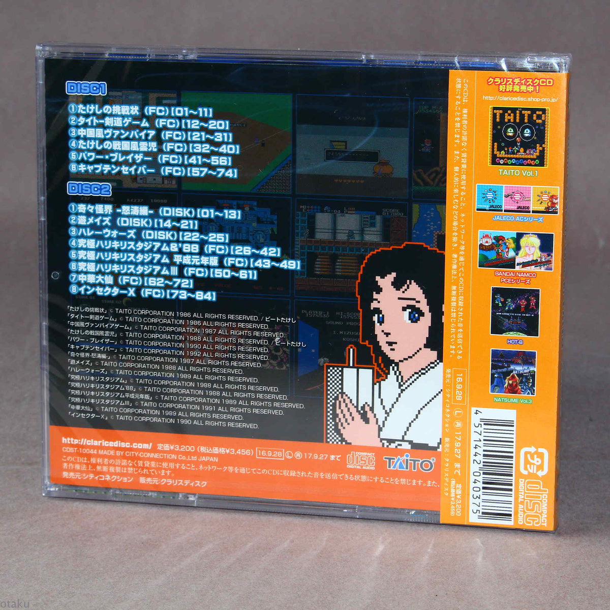 Rom Cassette Disc in TAITO Vol.2