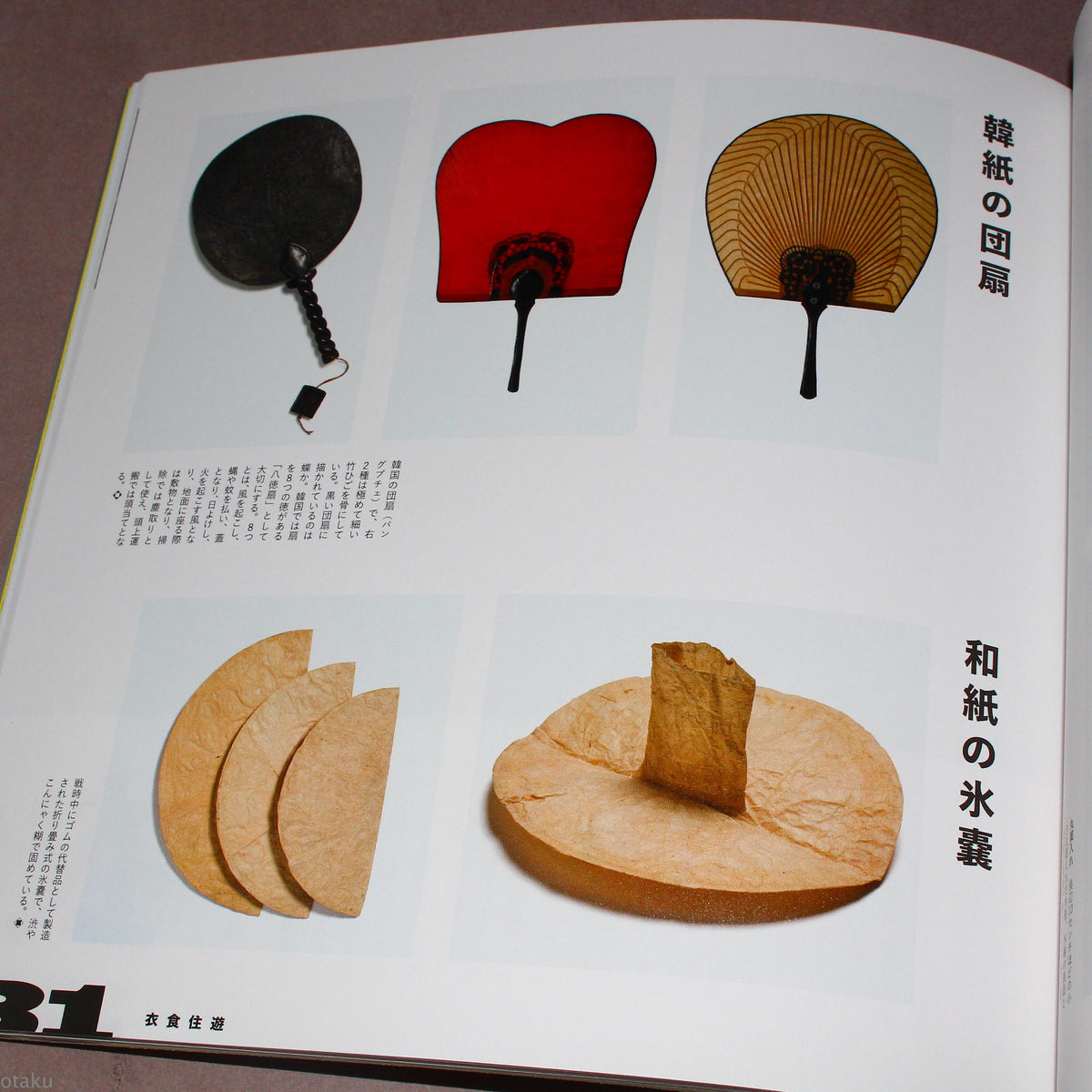 Washi - Japanese Handmade Paper