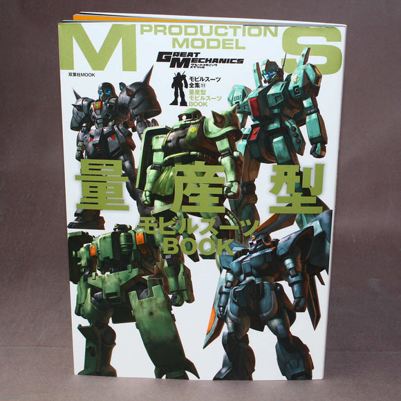 Gundam Mobile Suit Zenshu 11 - Mass Production Model Book